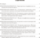 Миниатюра изображения товара Рабочая тетрадь Аверсэв География. 9 класс. Для практических работ (Кольмакова Елена, мягкая обложка)