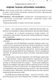 Миниатюра изображения товара Рабочая тетрадь Аверсэв Биология. 9 класс. Для лабораторных работ (Лисов Николай, мягкая обложка)