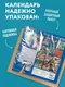 Миниатюра изображения товара Календарь настенный Эксмо Кандинский. Красочная жизнь. 2027 год (9785042471902)