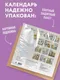Миниатюра изображения товара Календарь настенный Эксмо Оптимист и пессимист. 2027 год (Сорвачева Екатерина 9785042378645)