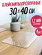 Миниатюра изображения товара Плейсмат Stolstyle ПВХ 30x40см 1.2мм (4шт, глянцевый)