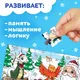 Миниатюра изображения товара Пазл Puzzle Time Новогоднее путешествие / 10631286 (24эл)