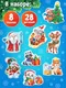 Миниатюра изображения товара Развивающая игра Puzzle Time Подарки от Деда Мороза / 11032226 (28эл)