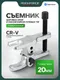 Миниатюра изображения товара Съемник RockForce 62806 (68281)