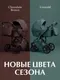 Миниатюра изображения товара Детская универсальная коляска Sweet Baby 2в1 SBL Dolce (шоколадно-коричневый)