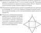 Миниатюра изображения товара Учебное пособие Аверсэв Геометрия. 10 класс. Самостоятельные и контрольные работы