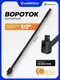 Миниатюра изображения товара Вороток Forstime 8014800UMPB (66783)