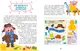 Миниатюра изображения товара Развивающая книга CLEVER Полезные сказки. Я сам! твердая обложка (Ульева Елена)