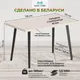 Миниатюра изображения товара Обеденный стол Макс Стайл СтО1200-700 (королевский шелк 812 РО)