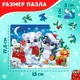 Миниатюра изображения товара Пазл Puzzle Time Пушистый Новый год / 9815528 (54эл)