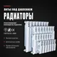 Миниатюра изображения товара Радиатор алюминиевый Comfort Factor S500F2 (8 секции)