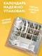 Миниатюра изображения товара Календарь настенный Эксмо Календарь самого крутого доктора. 2027 год (9785042406874)