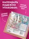 Миниатюра изображения товара Календарь настенный Эксмо Самой любимой маме на свете! Рисованные цветы. 2027 год (9785042472084)