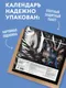 Миниатюра изображения товара Календарь настенный Эксмо Удивительная вселенная. Откровения телескопа Хаббл. 2027 год (9785042392917)