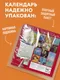 Миниатюра изображения товара Календарь настенный Эксмо Шедевры мировой живописи. 2027 год (9785042471797)