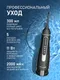 Миниатюра изображения товара Ирригатор Weissgauff WWFP-3004 BL