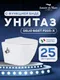Миниатюра изображения товара Инсталляция с унитазом подвесным Geberit 3A35CH203Х (с кнопкой смыва, сиденьем и креплением)