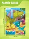 Миниатюра изображения товара Пазл Puzzle Time Динозаврики / 7005848 (24эл)