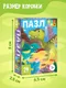 Миниатюра изображения товара Пазл Puzzle Time Динозаврики / 7005848 (24эл)