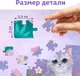 Миниатюра изображения товара Пазл Puzzle Time Милый котик / 7293463 (54эл)