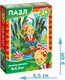 Миниатюра изображения товара Пазл Puzzle Time Буратино / 7984250 (24эл)