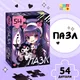 Миниатюра изображения товара Пазл Puzzle Time Вредный кролик / 10372352 (54эл)