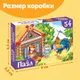 Миниатюра изображения товара Пазл Puzzle Time Сказки №8 / 10733553 (54эл)