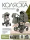 Миниатюра изображения товара Детская универсальная коляска Aimile Adventurer PU / ADVPU-20 (хаки)
