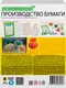 Миниатюра изображения товара Набор для опытов 4M Производство бумаги 74355