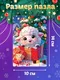 Миниатюра изображения товара Пазл Puzzle Time Новогодний подарок / 10989501