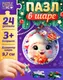 Миниатюра изображения товара Пазл Puzzle Time Новогодний подарок / 10989501