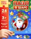 Миниатюра изображения товара Пазл Puzzle Time Время новогодних чудес / 10989502