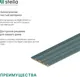 Миниатюра изображения товара Рейка интерьерная STELLA Стеновая Ритм Делюкс Олива МДФ (2700x119x12)