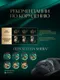 Миниатюра изображения товара Влажный корм для кошек Sheba Для взрослых кошек Паштет в желе. Форель креветка (75г)