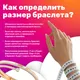 Миниатюра изображения товара Браслет из серебра ZORKA 0622200.060 (18см)
