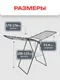 Миниатюра изображения товара Сушилка для белья Zalger Forma 310-301