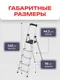 Миниатюра изображения товара Лестница-стремянка Zalger 211-5