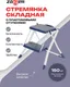 Миниатюра изображения товара Лестница-стремянка Zalger P749-BL