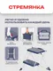 Миниатюра изображения товара Лестница-стремянка Zalger P749-BL