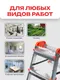 Миниатюра изображения товара Лестница-стремянка Zalger 9901-02