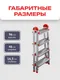 Миниатюра изображения товара Лестница-стремянка Zalger 9901-04