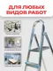 Миниатюра изображения товара Лестница-стремянка Zalger 711-5