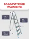 Миниатюра изображения товара Лестница-стремянка Zalger 711-5