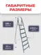 Миниатюра изображения товара Лестница-стремянка Zalger 711-7
