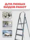 Миниатюра изображения товара Лестница-стремянка Zalger 711-7