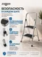 Миниатюра изображения товара Лестница-стремянка Zalger 511-2