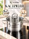 Миниатюра изображения товара Кастрюля КАТЮША Прайм 3010-18-1