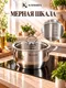 Миниатюра изображения товара Набор кастрюль КАТЮША Марта К-101-0