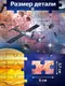 Миниатюра изображения товара Пазл Puzzle Time Космический путь / 10985308 (200эл)