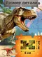 Миниатюра изображения товара Пазл Puzzle Time Эпоха динозавров / 10985307 (200эл)